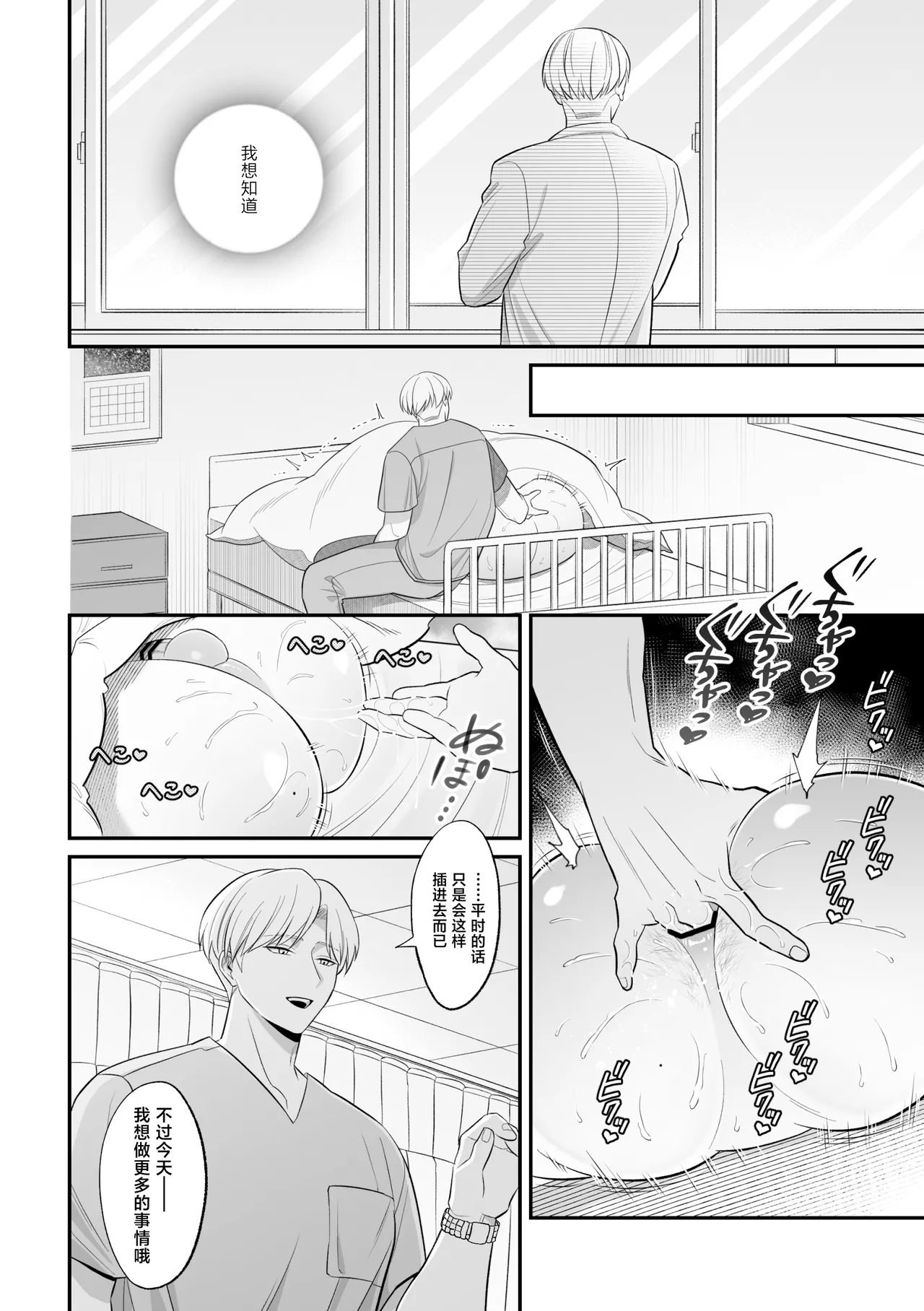 藪蛇堂 やヴへび保健医愛用オナホはドスケベムチムチ体育教師前川保健医伊田体育教師中国翻訳 - Image 21