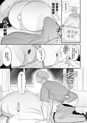藪蛇堂 やヴへび保健医愛用オナホはドスケベムチムチ体育教師前川保健医伊田体育教師中国翻訳 - Page 12