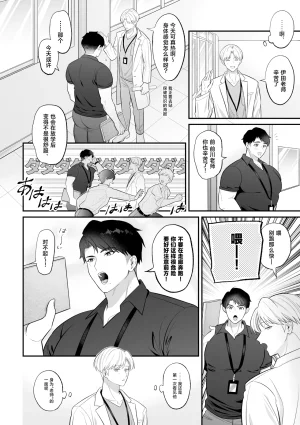 藪蛇堂 やヴへび保健医愛用オナホはドスケベムチムチ体育教師前川保健医伊田体育教師中国翻訳 - Page 19