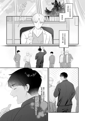 藪蛇堂 やヴへび保健医愛用オナホはドスケベムチムチ体育教師前川保健医伊田体育教師中国翻訳 - Page 20
