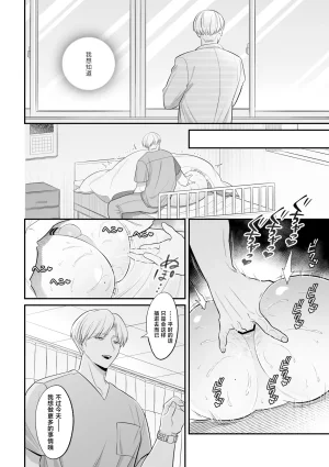 藪蛇堂 やヴへび保健医愛用オナホはドスケベムチムチ体育教師前川保健医伊田体育教師中国翻訳 - Page 21