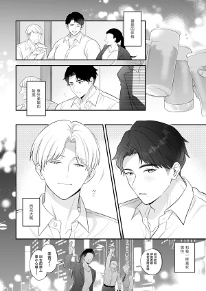 藪蛇堂 やヴへび保健医愛用オナホはドスケベムチムチ体育教師前川保健医伊田体育教師中国翻訳 - Page 3