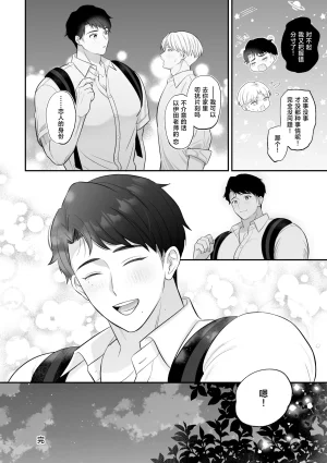 藪蛇堂 やヴへび保健医愛用オナホはドスケベムチムチ体育教師前川保健医伊田体育教師中国翻訳 - Page 35