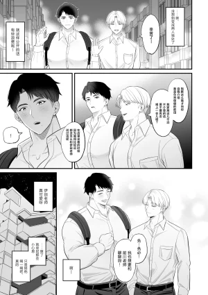 藪蛇堂 やヴへび保健医愛用オナホはドスケベムチムチ体育教師前川保健医伊田体育教師中国翻訳 - Page 4