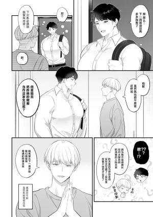 藪蛇堂 やヴへび保健医愛用オナホはドスケベムチムチ体育教師前川保健医伊田体育教師中国翻訳 - Page 7