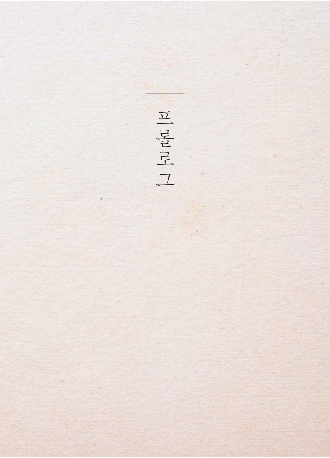 만화 노무현 - Image 11