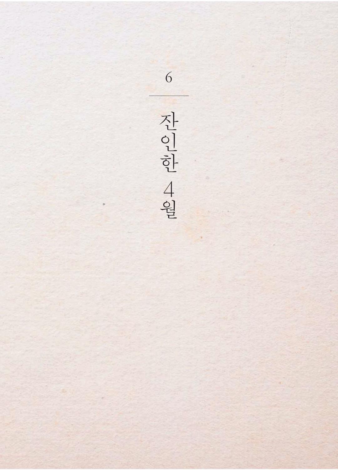 만화 노무현 - Image 112