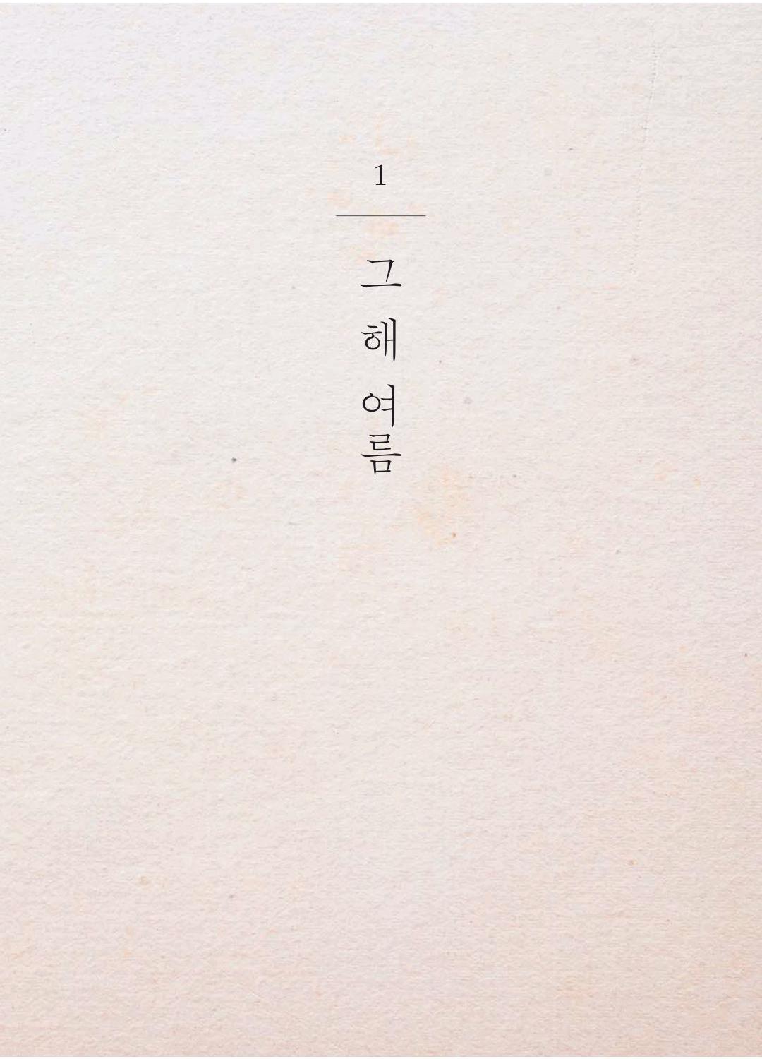 만화 노무현 - Image 17