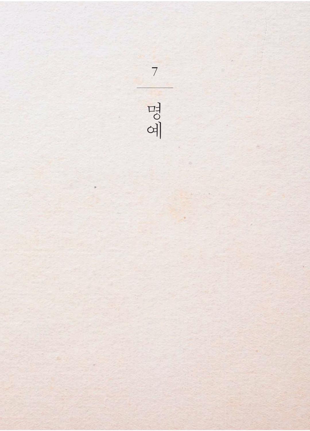 만화 노무현 - Image 170