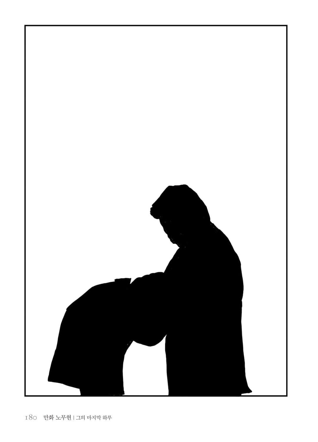 만화 노무현 - Image 179
