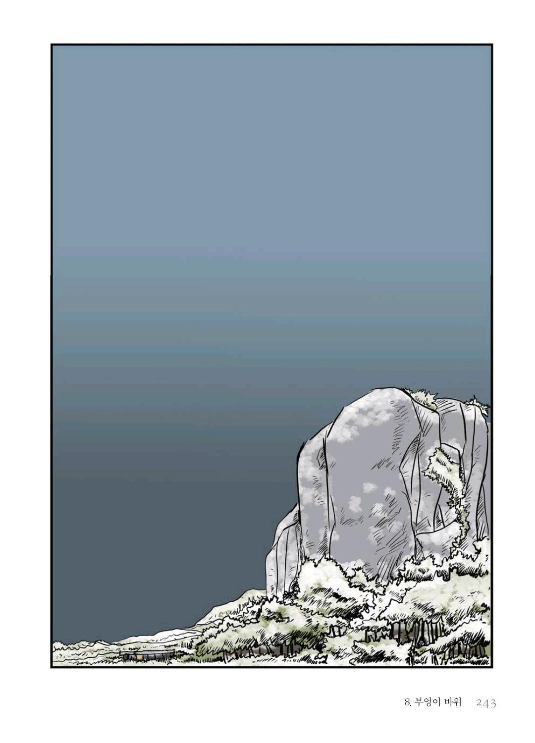 만화 노무현 - Image 242