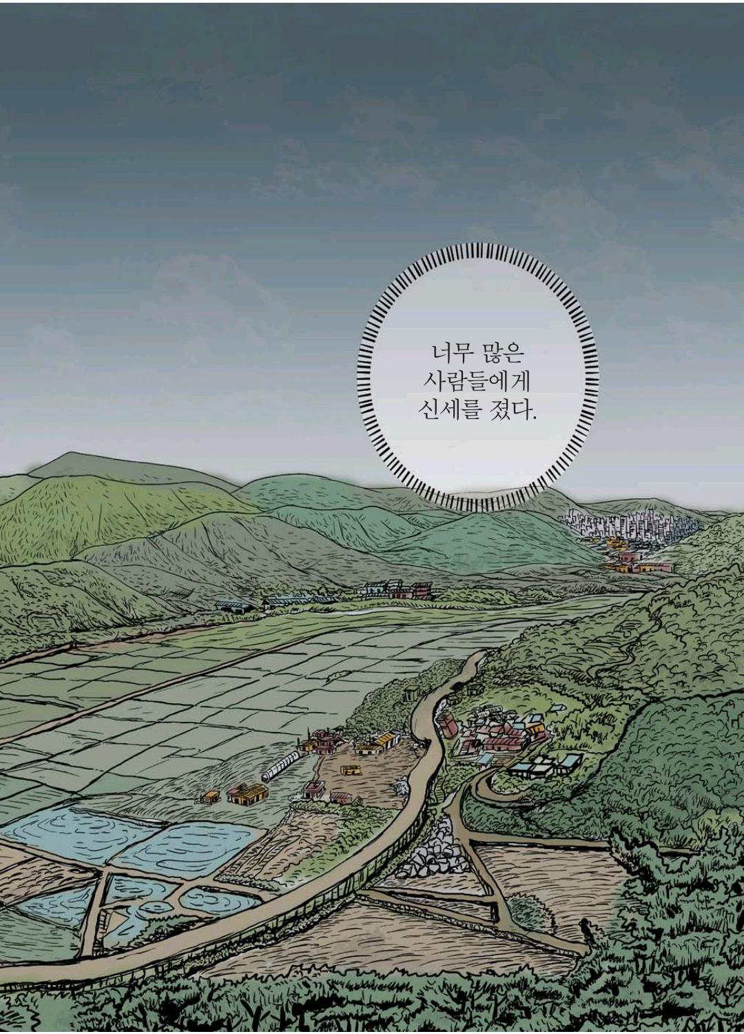 만화 노무현 - Image 254