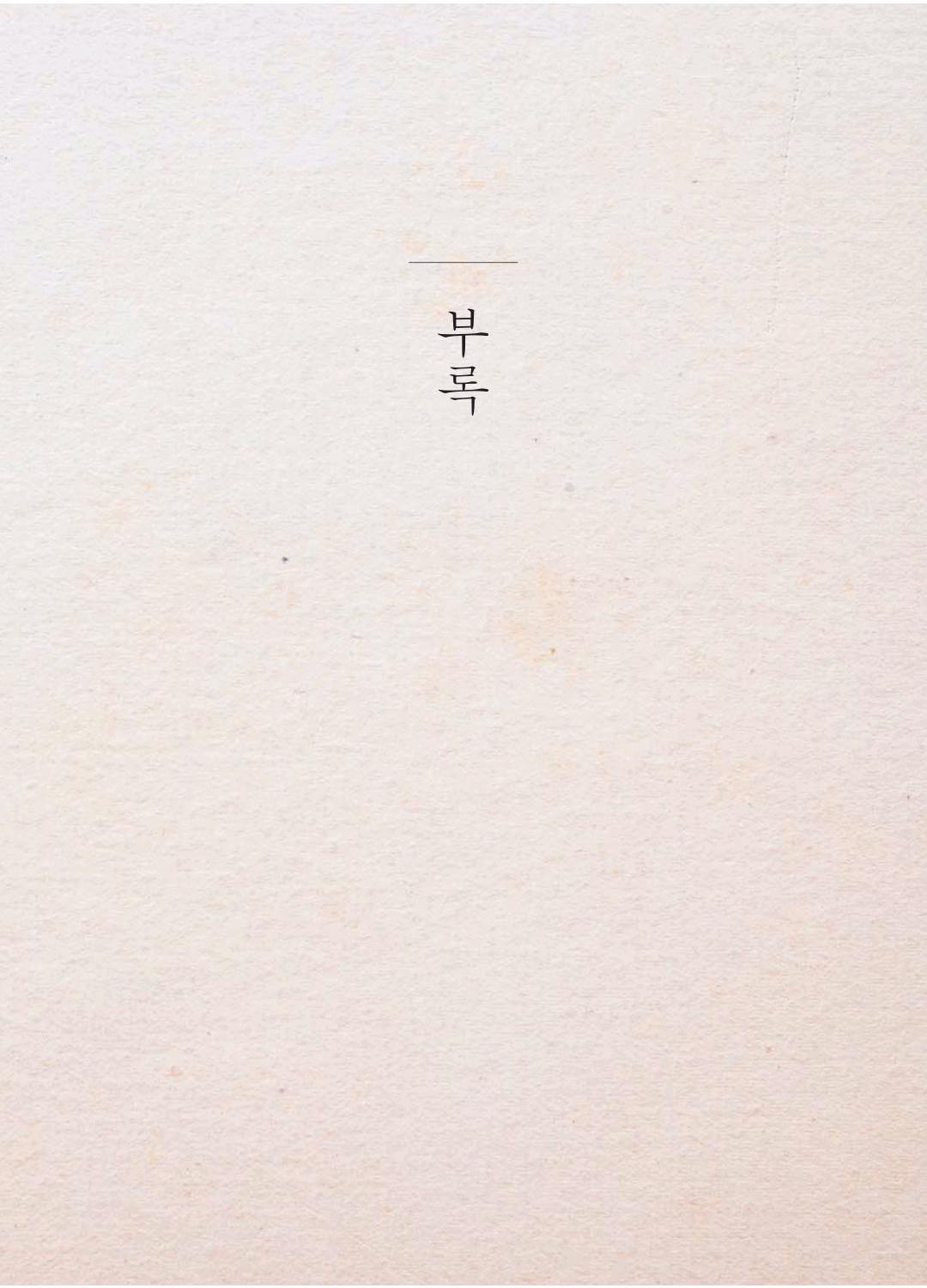 만화 노무현 - Image 262