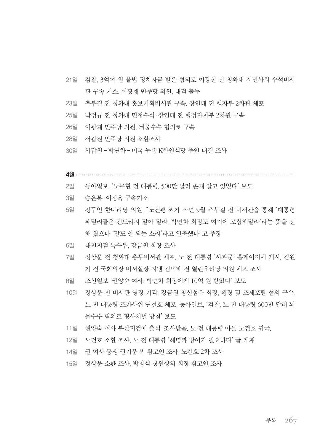 만화 노무현 - Image 266