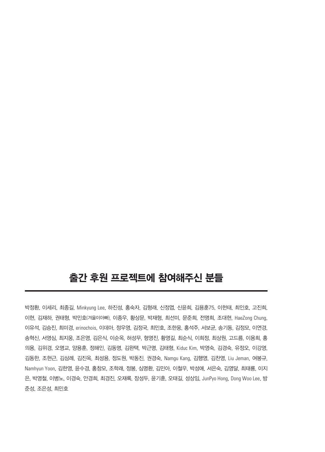 만화 노무현 - Image 269