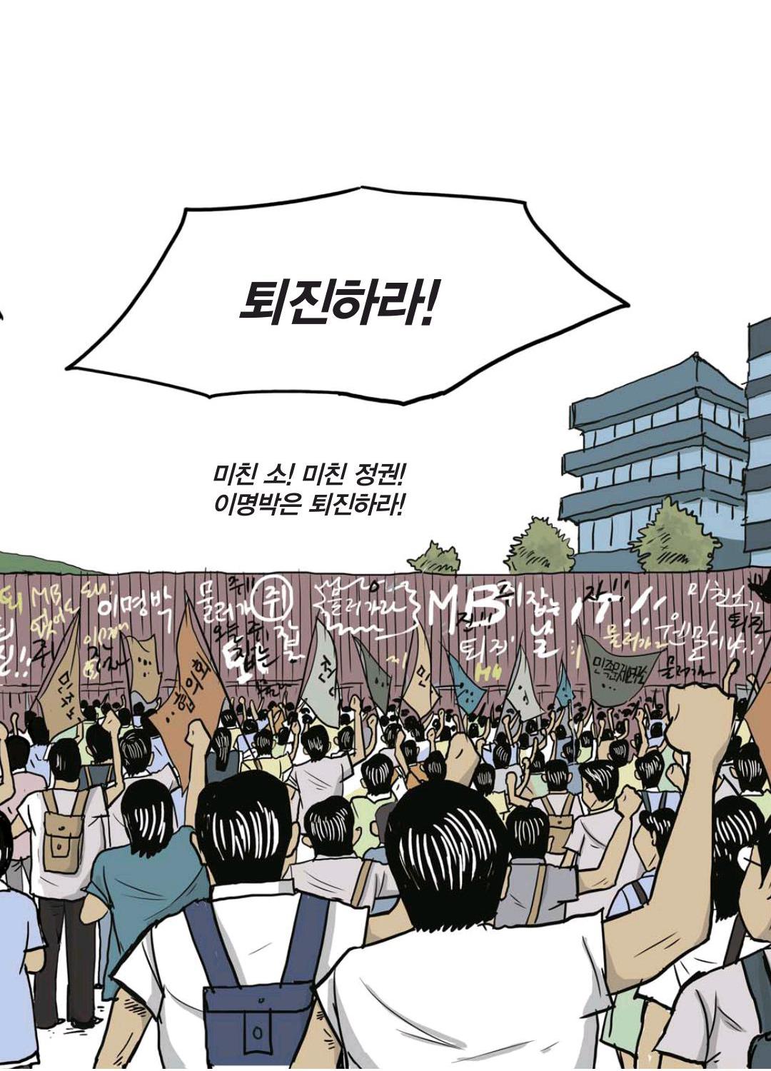 만화 노무현 - Image 33