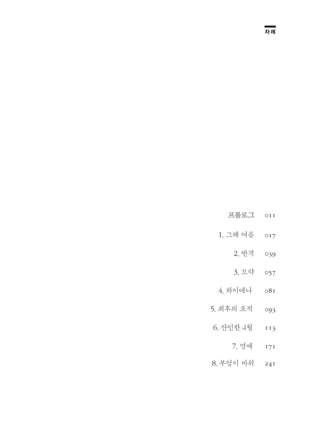 만화 노무현 - Image 5