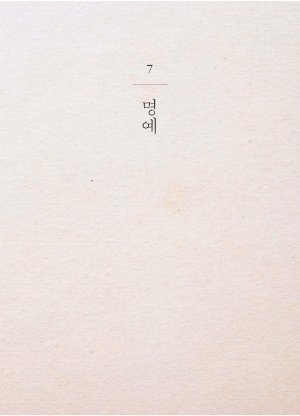 만화 노무현 - Page 170