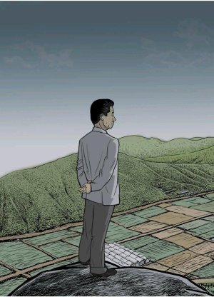 만화 노무현 - Page 253