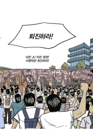 만화 노무현 - Page 33