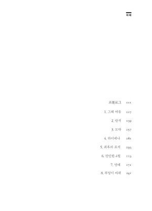 만화 노무현 - Page 5