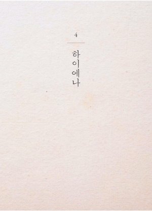 만화 노무현 - Page 81