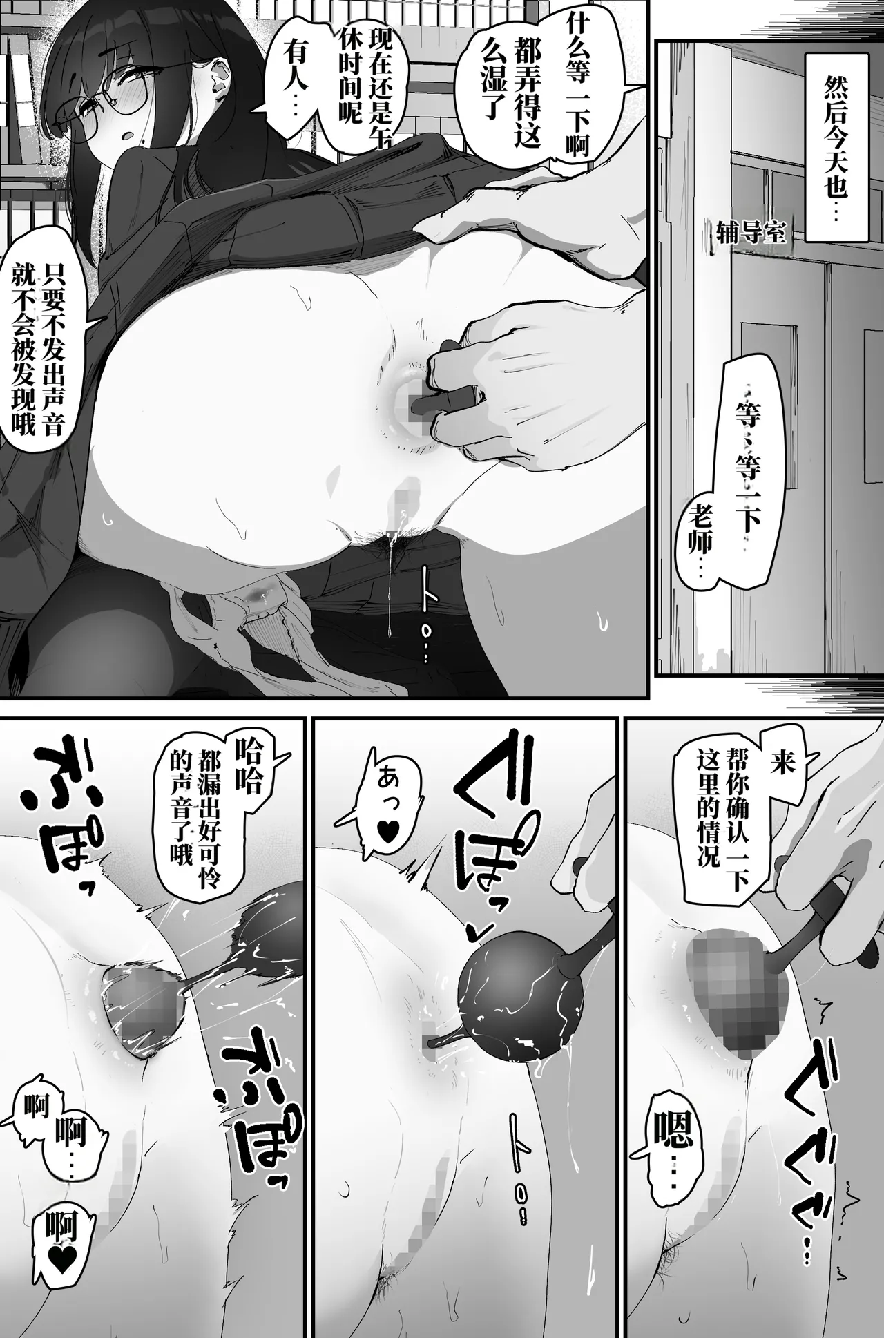 なだゆい 肛门榨精机翻 - Image 12