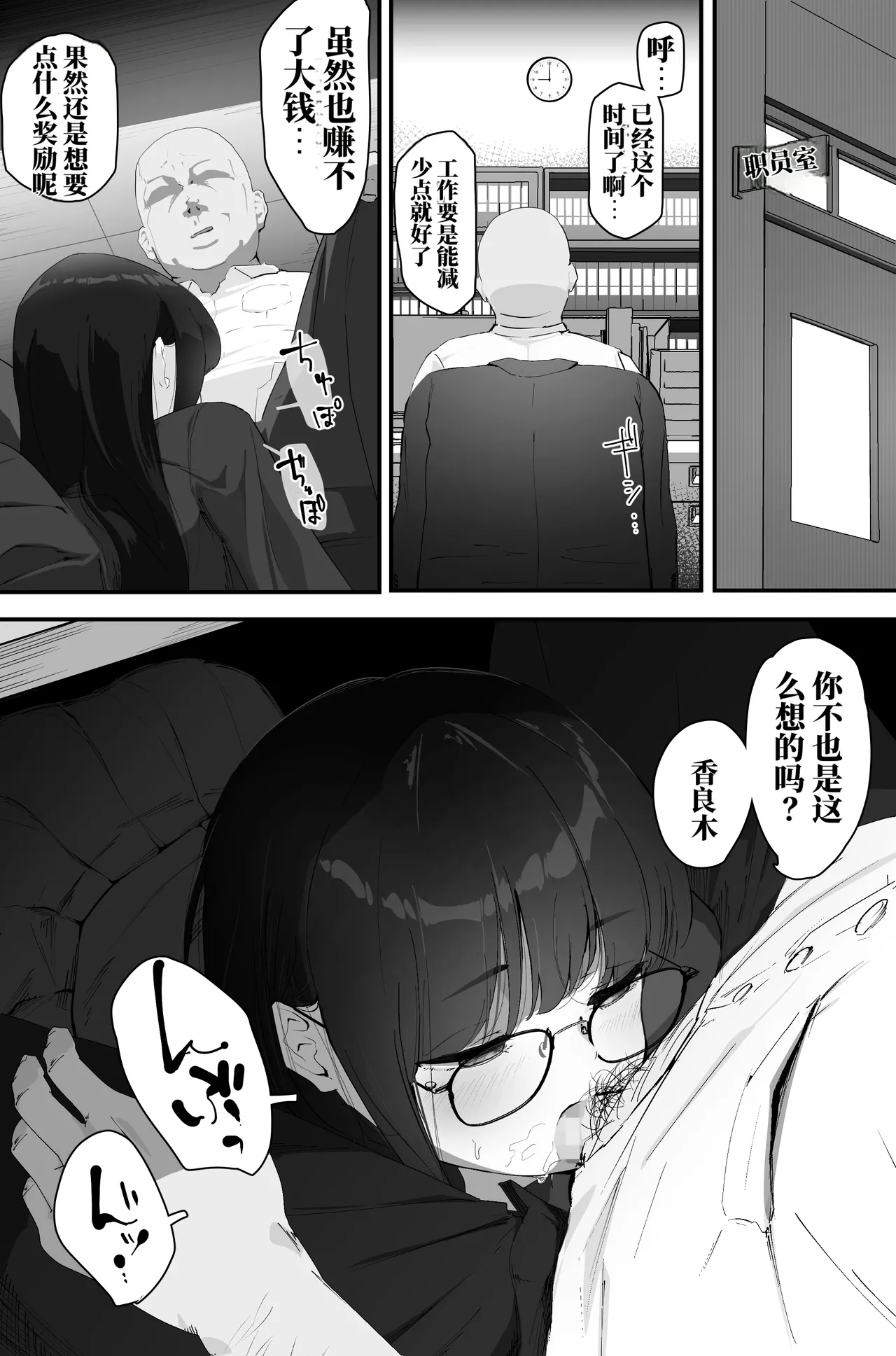 なだゆい 肛门榨精机翻 - Image 3