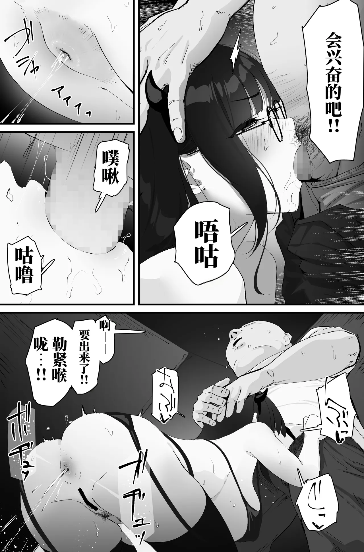 なだゆい 肛门榨精机翻 - Image 31