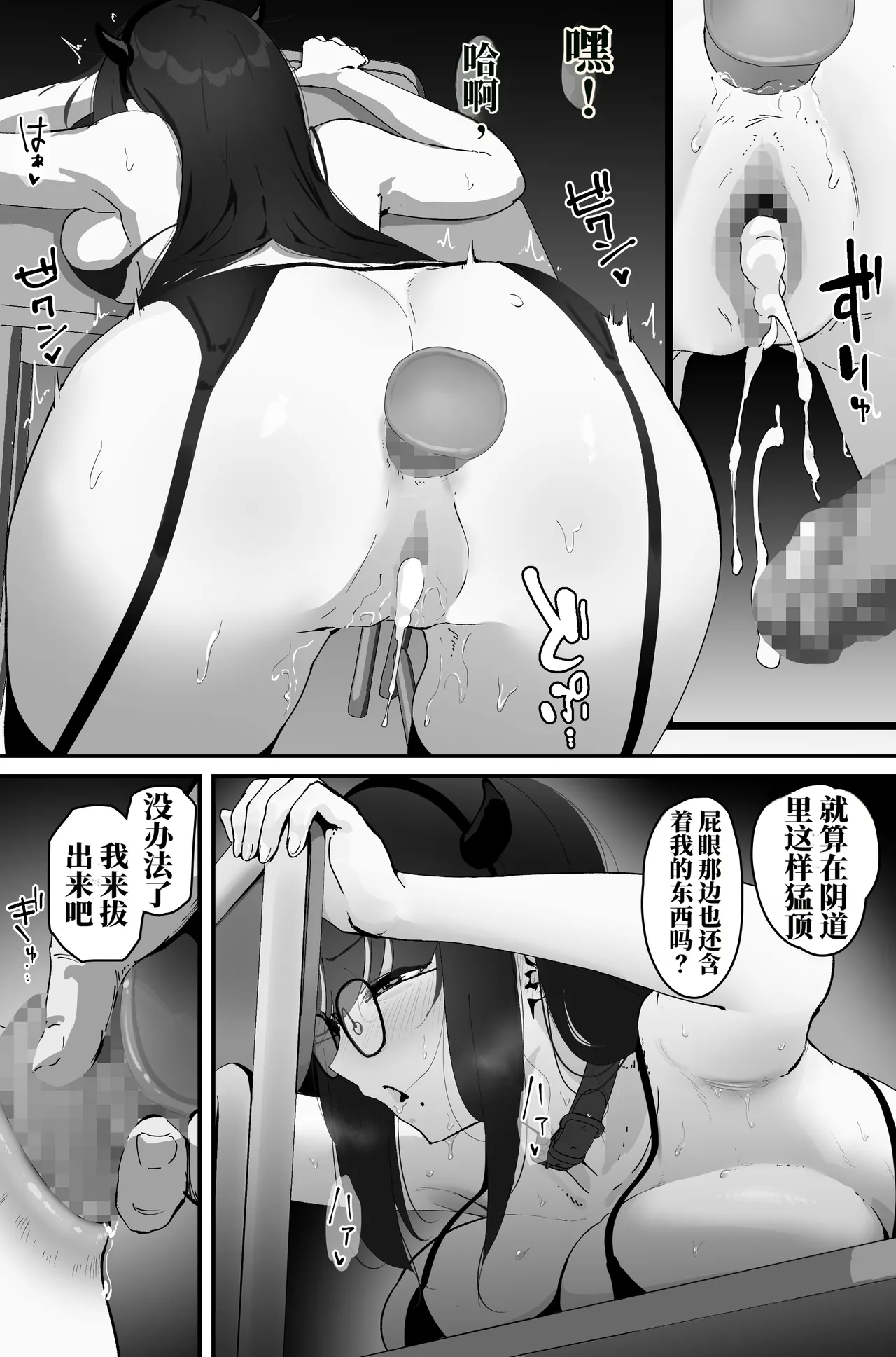 なだゆい 肛门榨精机翻 - Image 37