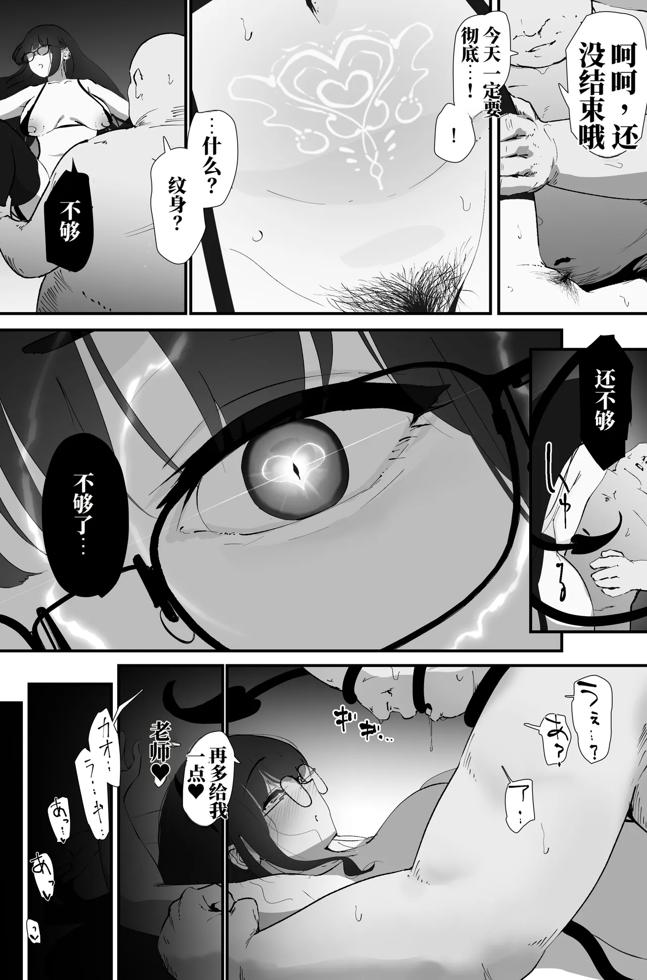 なだゆい 肛门榨精机翻 - Image 51