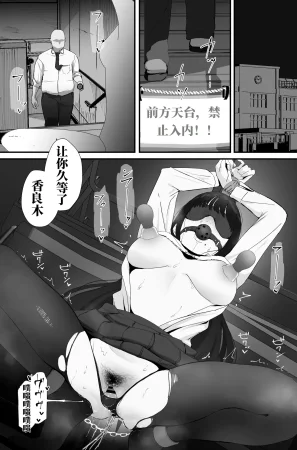 なだゆい 肛门榨精机翻 - Page 15