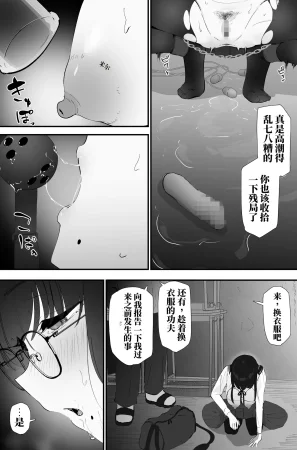 なだゆい 肛门榨精机翻 - Page 18