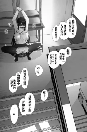 なだゆい 肛门榨精机翻 - Page 19