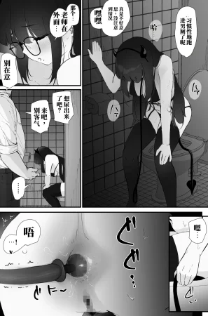 なだゆい 肛门榨精机翻 - Page 27