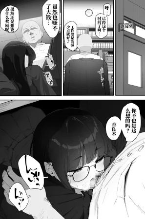 なだゆい 肛门榨精机翻 - Page 3