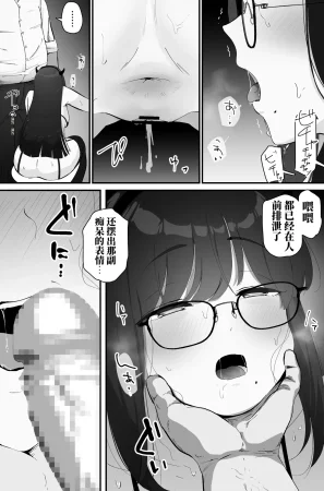なだゆい 肛门榨精机翻 - Page 30