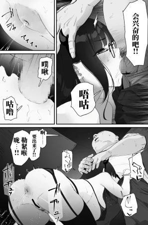 なだゆい 肛门榨精机翻 - Page 31