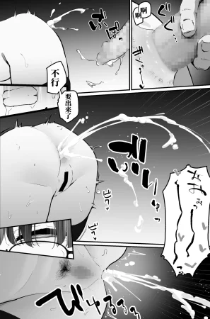 なだゆい 肛门榨精机翻 - Page 49