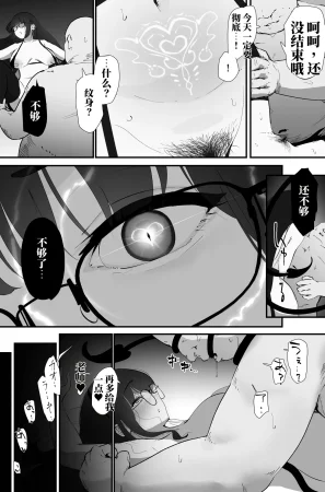 なだゆい 肛门榨精机翻 - Page 51