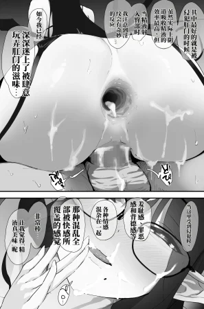 なだゆい 肛门榨精机翻 - Page 55