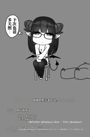 なだゆい 肛门榨精机翻 - Page 62