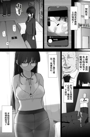 なだゆい 肛门榨精机翻 - Page 8