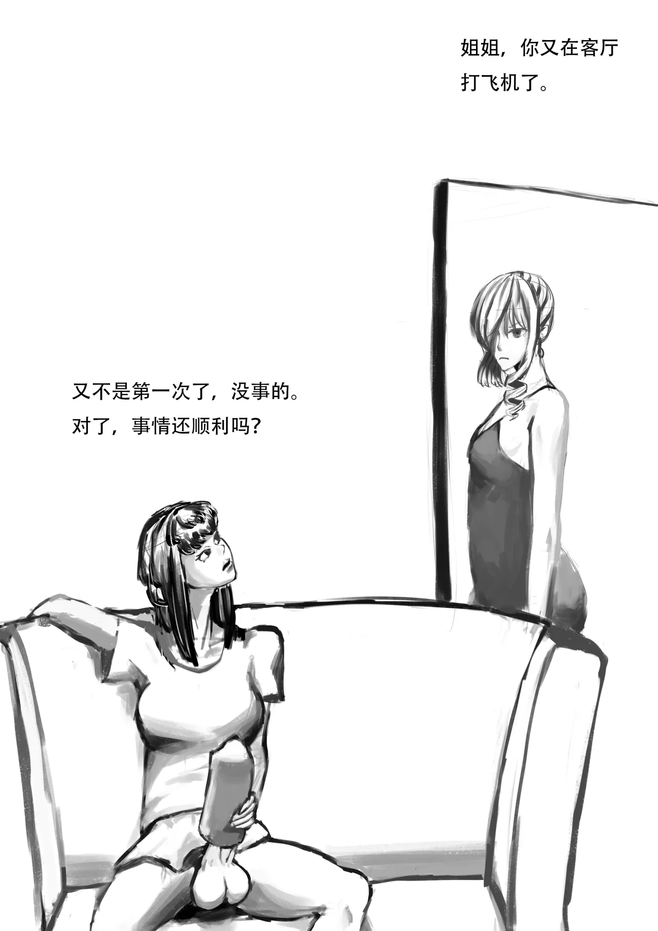 初次尝试 - Image 2