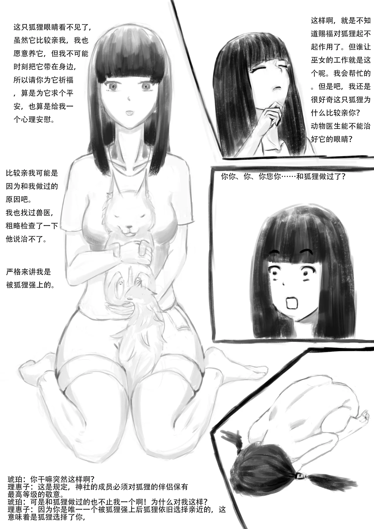 初次尝试 - Image 22