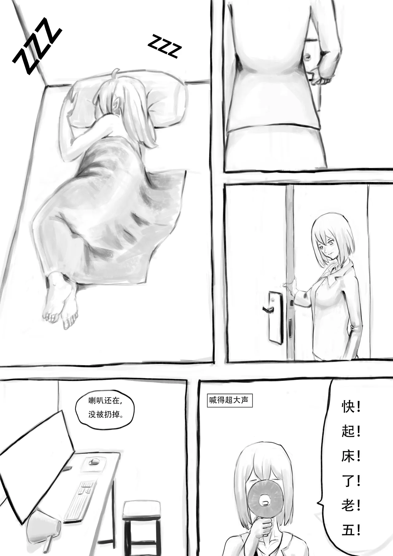 初次尝试 - Image 25