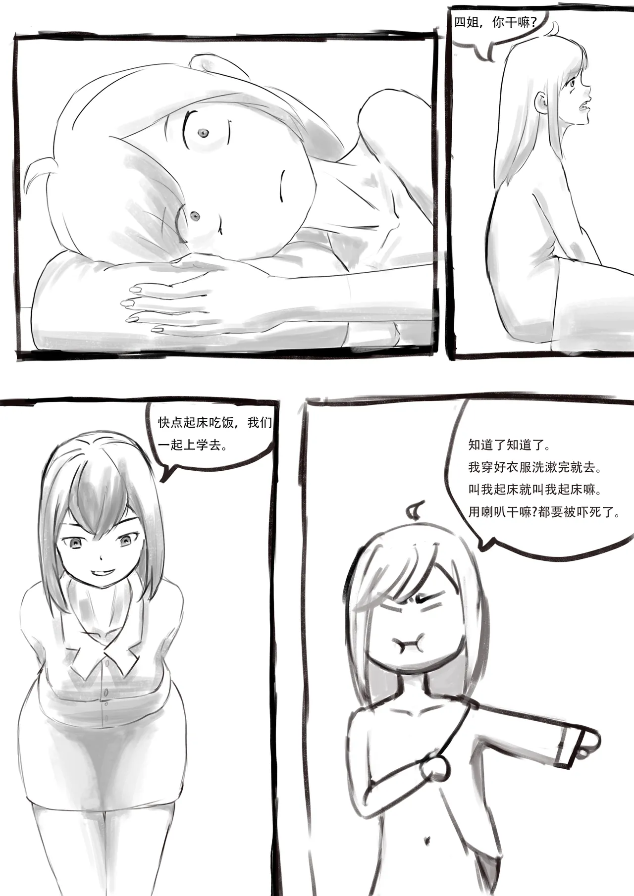 初次尝试 - Image 26