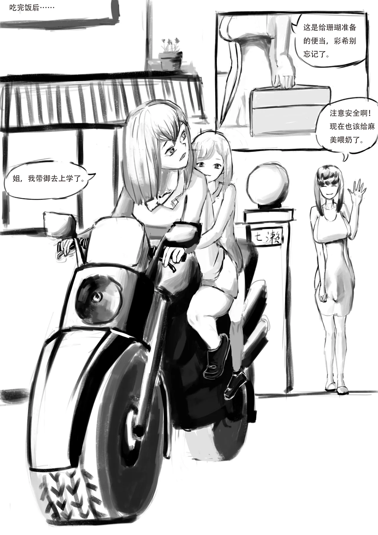 初次尝试 - Image 27