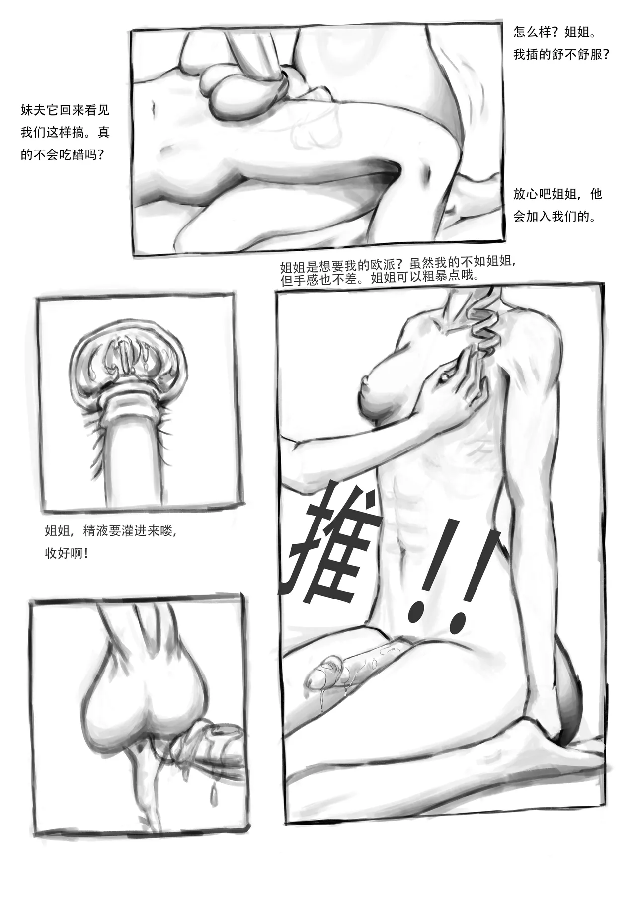 初次尝试 - Image 8