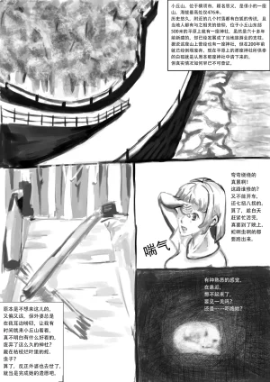 初次尝试 - Page 11